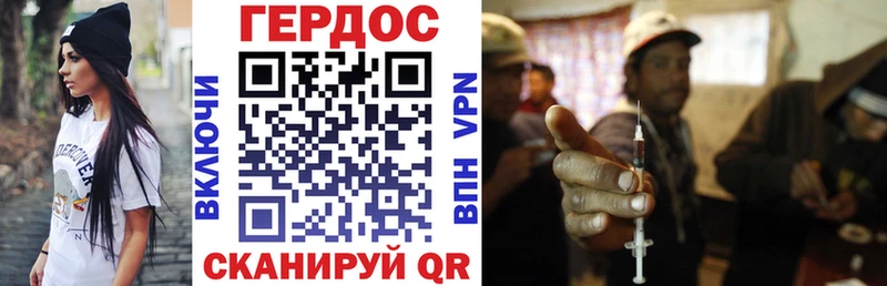 ГЕРОИН VHQ  Сорочинск 