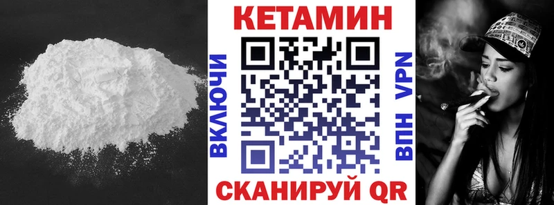 цена наркотик  гидра сайт  Кетамин ketamine  Сорочинск 