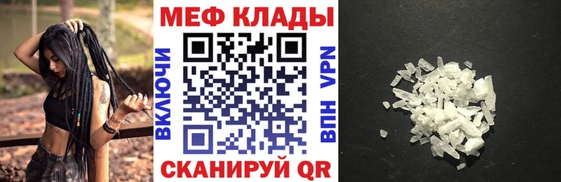 МЯУ-МЯУ mephedrone Сорочинск